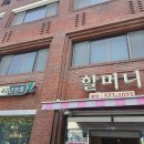 부평삼거리역 2번 출구 | 부평삼거리역 맛집 할머니추어탕 10년 단골 찐 후기