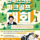 드림파크 스크린 골프 이미지