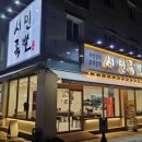 서민족발 이미지