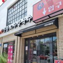 강남교자칼국수대전대흥점 이미지