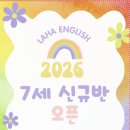 라하잉글리시주촌점