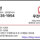 우진공인중개사사무소 이미지