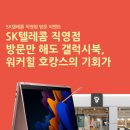 워커힐텔레콤 이미지