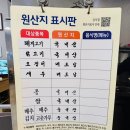 행복수타면