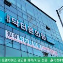 장유닥터윤의원 이미지