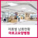 일산아르고요양병원 이미지