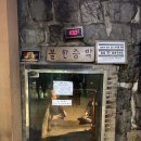 남원한증원 이미지