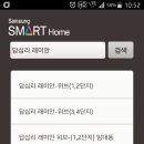 스마트홈넷 이미지