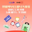 잇츠영어학원 | 입이 열리는 하이도도 영어 잠자리 독서까지 한번에