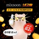 🗞 김희재, '네고왕' 시즌 마지막회 시청자 대표로 출격 "써보고 좋으면 고객이 된다" (공감기사) 이미지