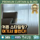 서면비스타동원 | 부산 당감동 커튼 블라인드 서면비스타동원 특별함이 있어야 감동이죠