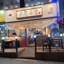 대구 족발 맛집 귀한족발 대구용산점 솔직한 방문 후기