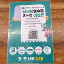 [오산국밥] 부산아지매국밥 오산시청점 솔직후기｜진한 돼지국밥에 얼큰이국밥까지