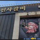 진사1길 이미지