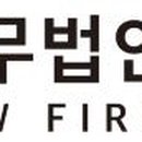 변호사박헌경법률사무소