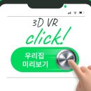 ZERO100PC 우만점 | [매교역 팰루시드 101] 홈스타일링!