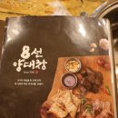 8선양대창 | 해운대막창, 8선 양대창 후기