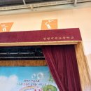 인천서면초등학교 이미지