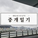 세아부동산중개 이미지