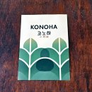 도봉-쌍문-도봉-1138 | 쌍문동 카레 맛집 - 코노하카레 후기