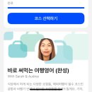 왕초보를 위한 기초 생활 영어 이미지