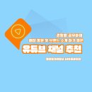 경험을 공유하며 매장 방문 및 브랜드 소개 하기 좋은 유튜브 채널 추천