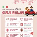 나라렌트카주 이미지