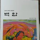 경북여고총동창회 개교 90주년 총회 (2016년 4월 15일) 이미지