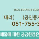 파인공인중개사사무소 이미지