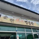 순한한우 명품관 이미지