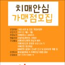 화순군치매안심센터 이미지