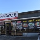 서진향해장국신제주점 이미지