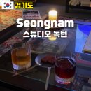 아지트음악스튜디오 | 서현역 술집 추천 분위기 좋은 뮤직바 스튜디오 녹턴