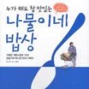 참맛있는밥상 이미지