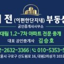 비전이편한공인중개사사무소 이미지