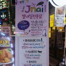 봄내네일
