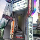 네오풋앤바디 이미지