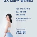 (상반기)직장인을 위한 필라테스 이미지