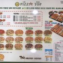 피자탑 금천소하점 이미지
