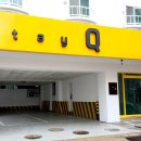 스테이큐용문 이미지