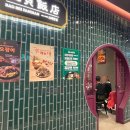 보배반점(갈산점) 이미지