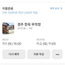풍정스테이 | 경주 가성비 한옥스테이 1박2일 커플 여행 추천🤍 / 내돈내산 솔직 후기🧳