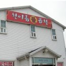 [울산 언양 맛집]울산 언양 한아름 돌곱창 후기