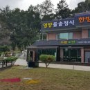 영양돌솥정식 이미지