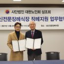 대한노인회상조회