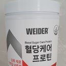 웨이더뉴트리션코리아