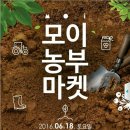 대월천막 | 모이농부마켓/모이프리마켓/미나스토리