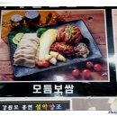 허성준보쌈 이미지