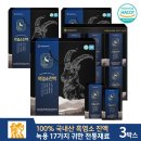 대웅흑염소 이미지