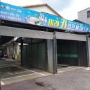 미래카셀프세차타운 이미지